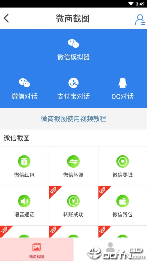 微粉水印相机