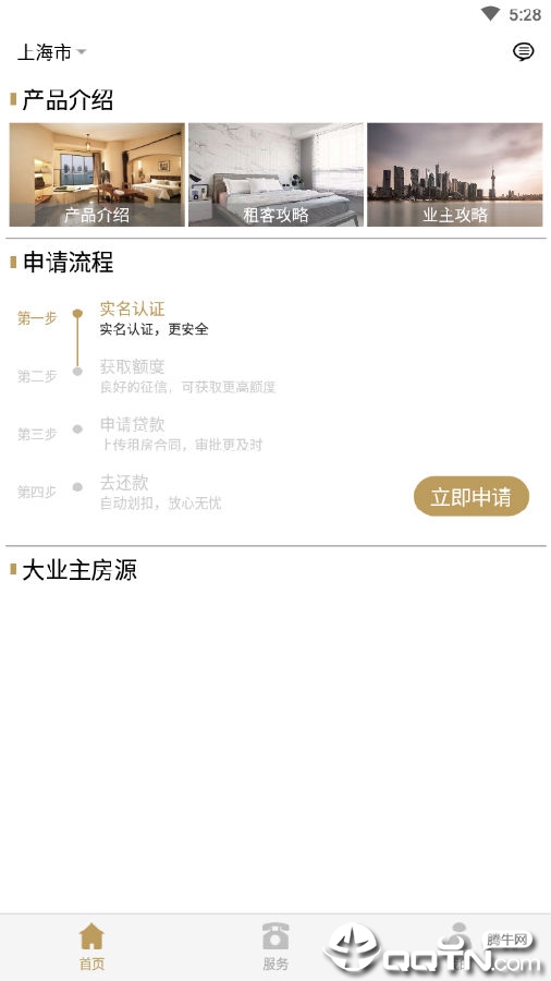 易栈