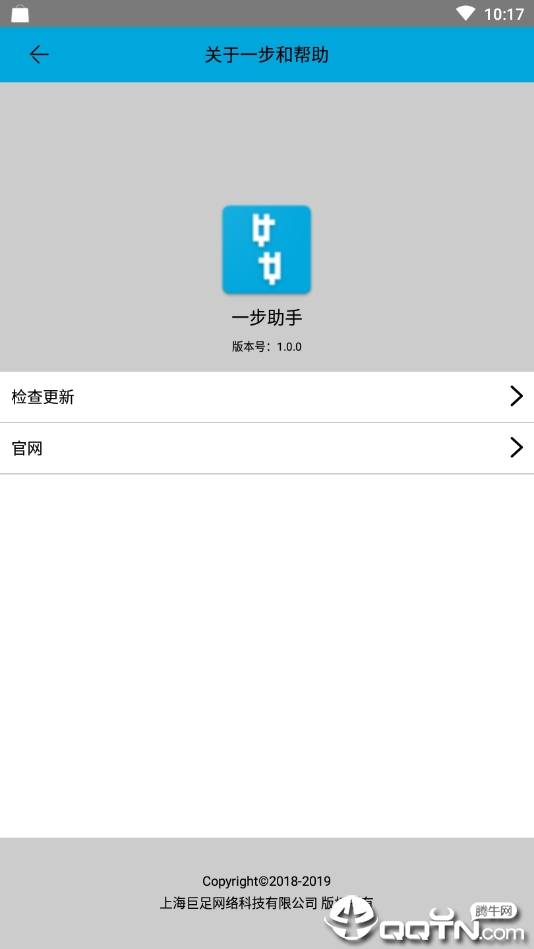 一步助手