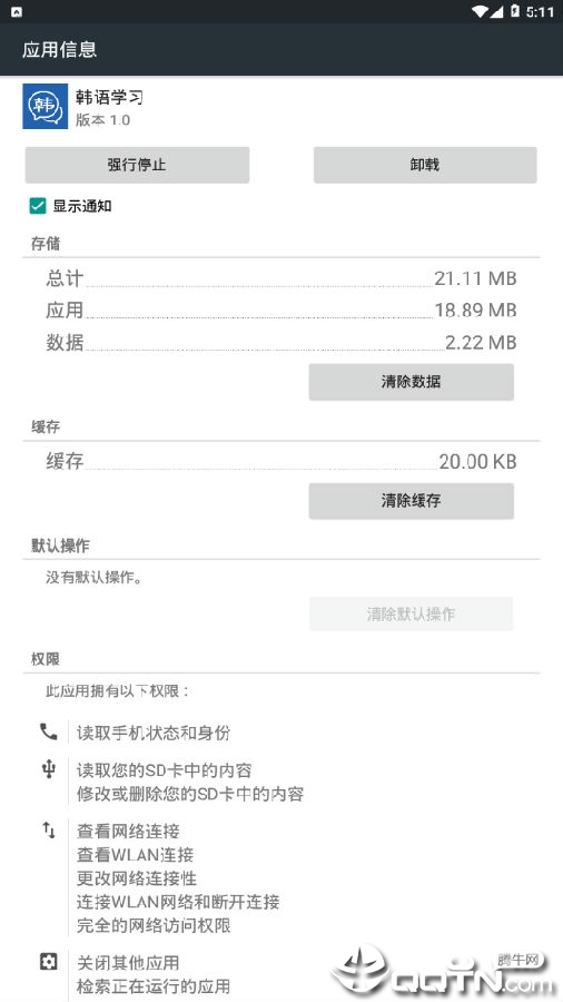 韩语学习