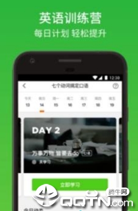 英语流利口语