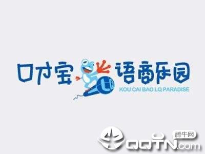 口才宝教育