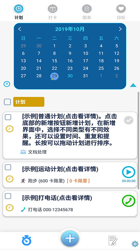 Holder时间管理