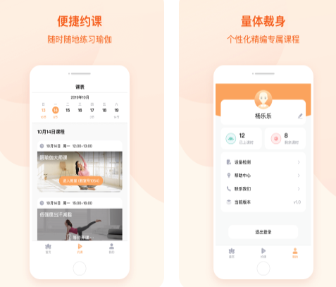 随心瑜1对1