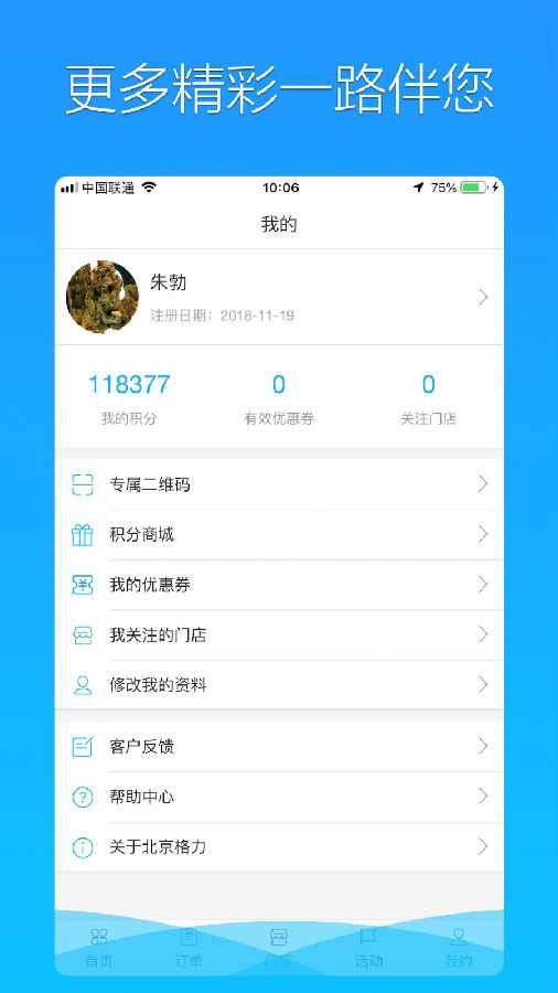 格力荟