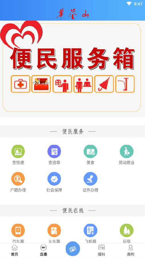华蓥山