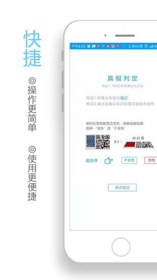 K防伪