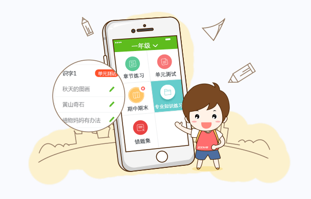 233小学手机版