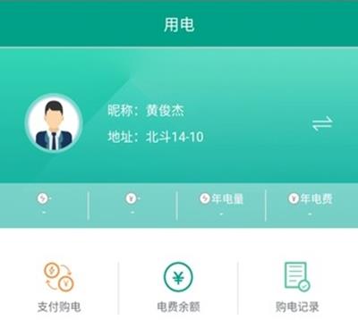 油城电力