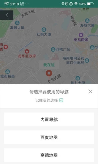 沐轿清洁服务app