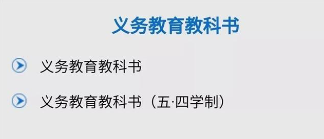 人教数字教材电子版