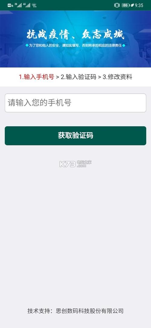 饶城疫安