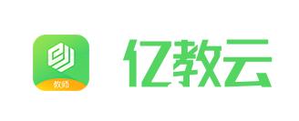 亿教云教师版
