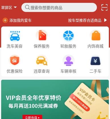 坦途车匠app