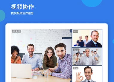 莞工云会议app