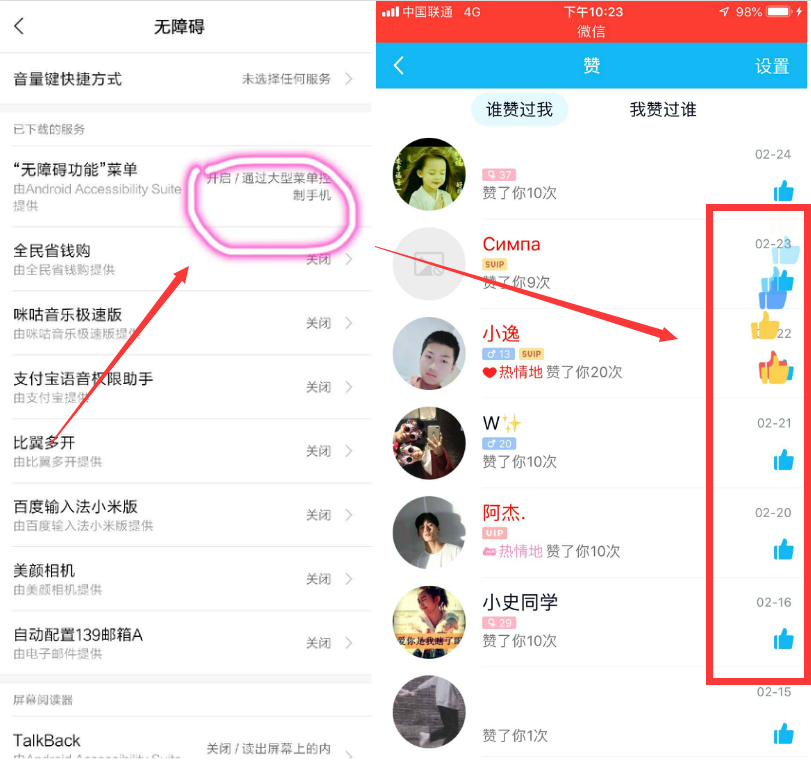QQ回赞助手最新版