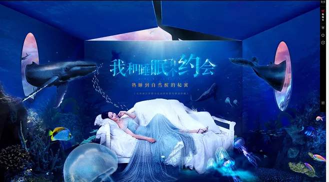 好睡眠家纺