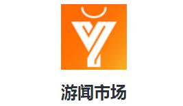 游闻市场app