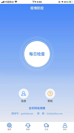 防伪速通码app