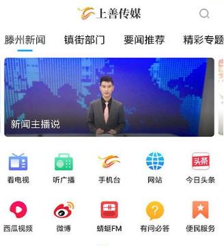 上善传媒app