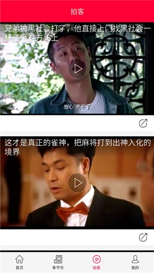 奉节手机台app