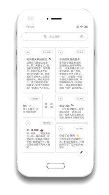 点点记事本