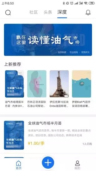 石油link(油气行业社区)