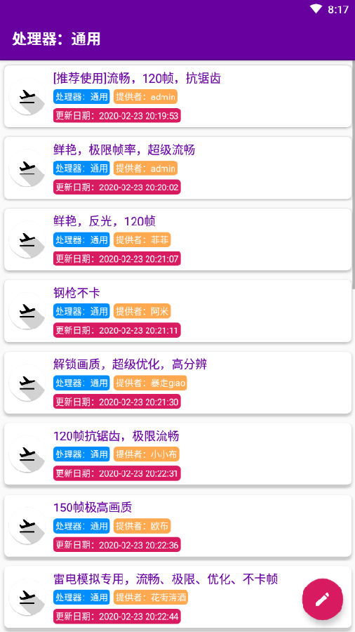 PUBGPic最新版下载