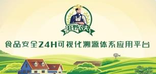 狂野农夫app