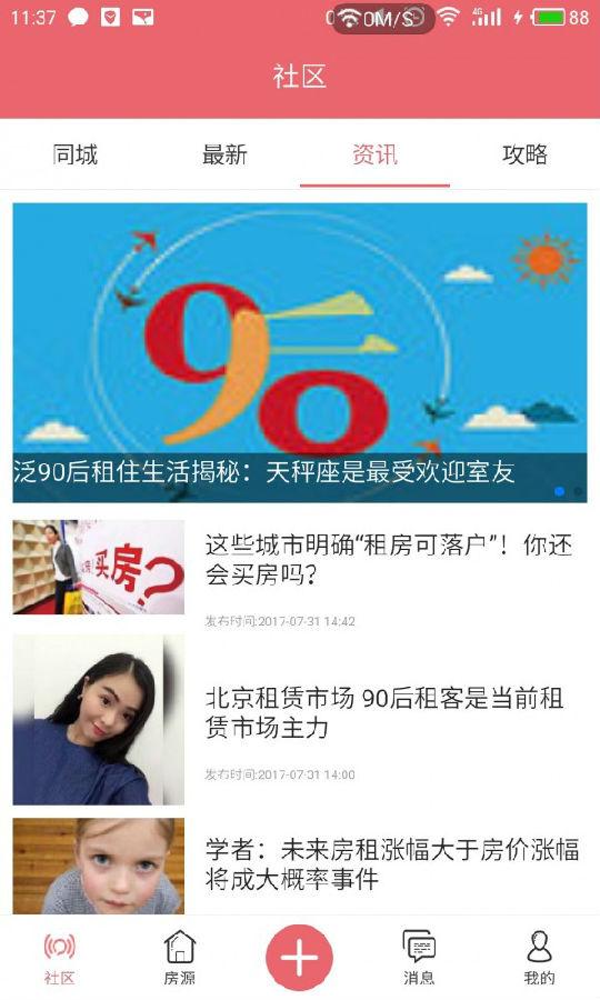 租租达人