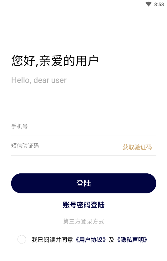 众数云酒店(连锁酒店加盟)