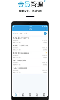 商卡通会员管理app