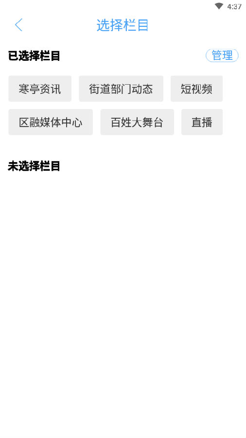 爱寒亭手机客户端