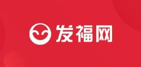 发福网app