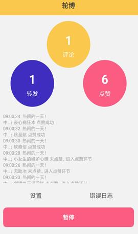 星小小app(粉丝追星)
