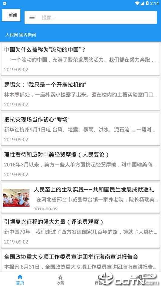 轻舟app