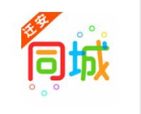 来往同城