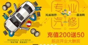 汽车公元app