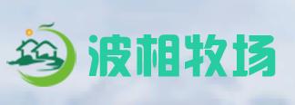 波相牧场app