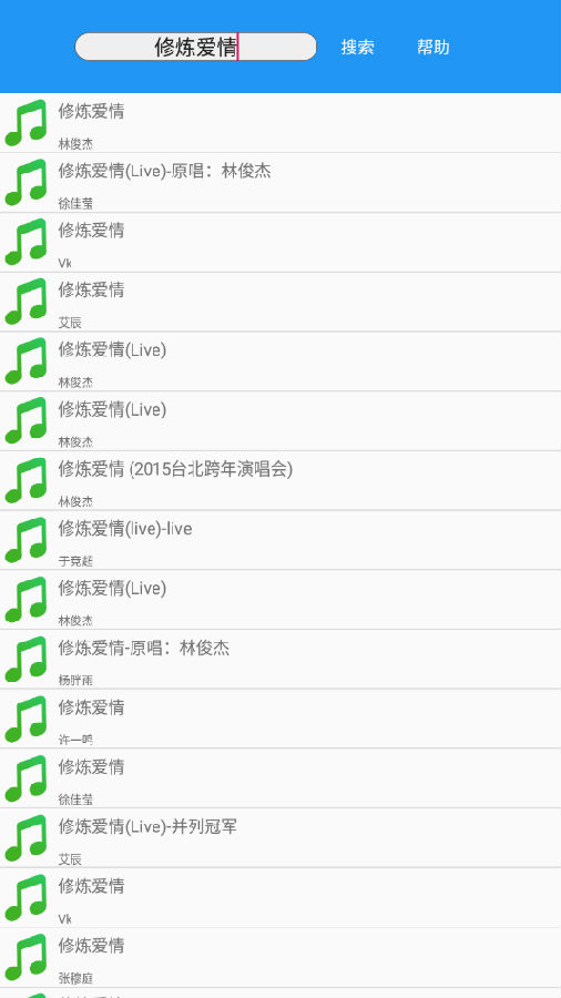 全网酷音乐app