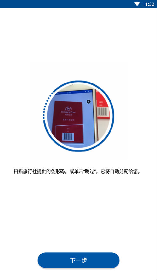 Shopping Tour RUSSIA 俄购之旅
