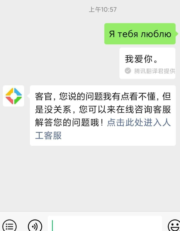 微信秘语app