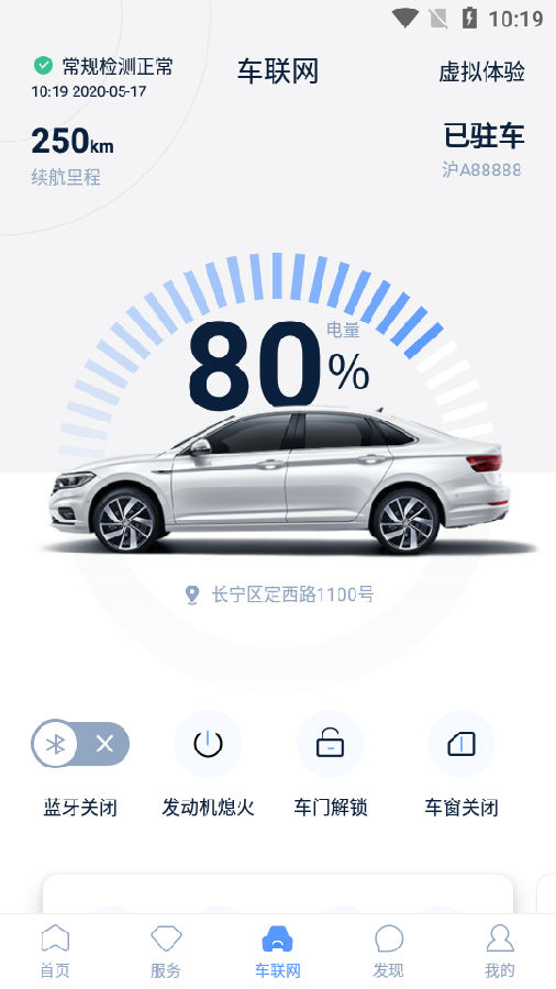 友车行