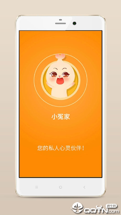 小冤家app下载