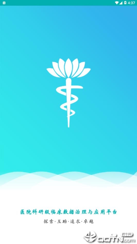 医华app