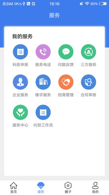云上高新汇app