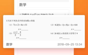 错题本