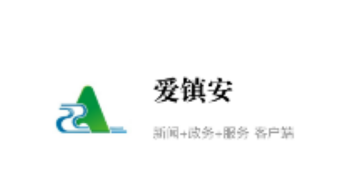 爱镇安app