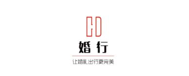 婚行用户端