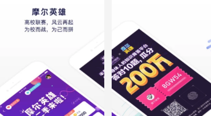 摩尔芯球